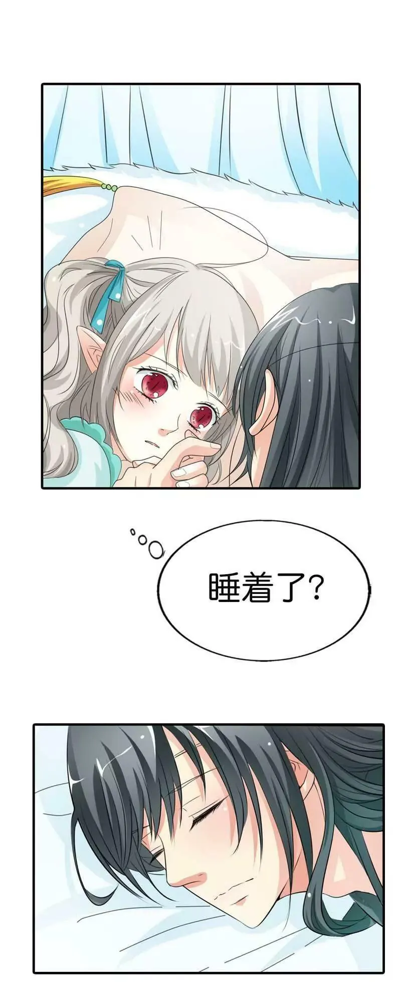 第九十二话 第8页