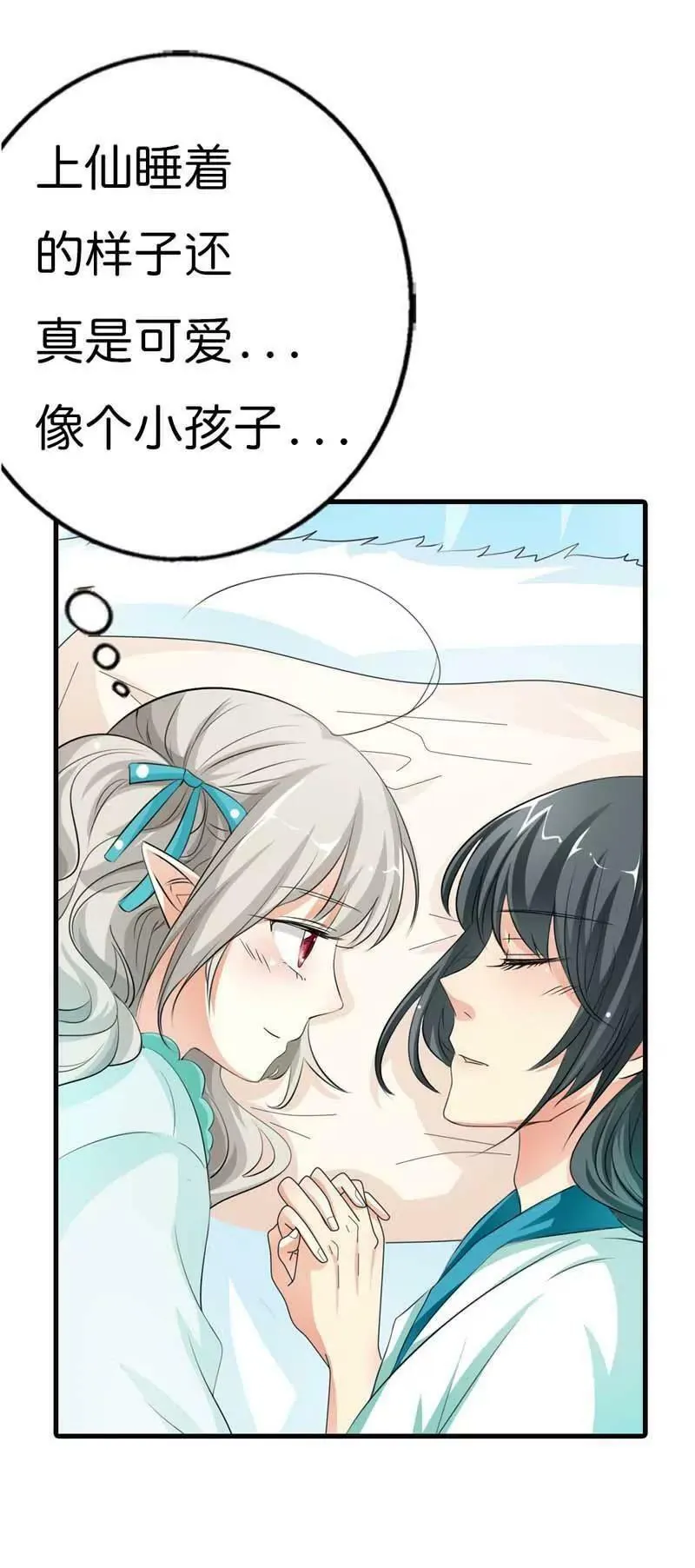 第九十二话 第9页