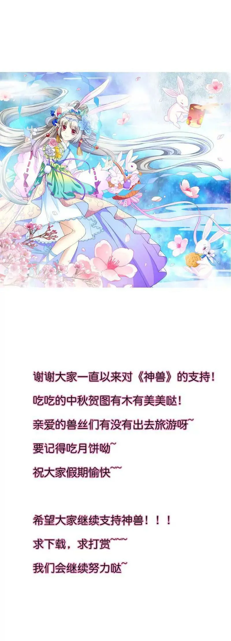 第九十二话 第10页