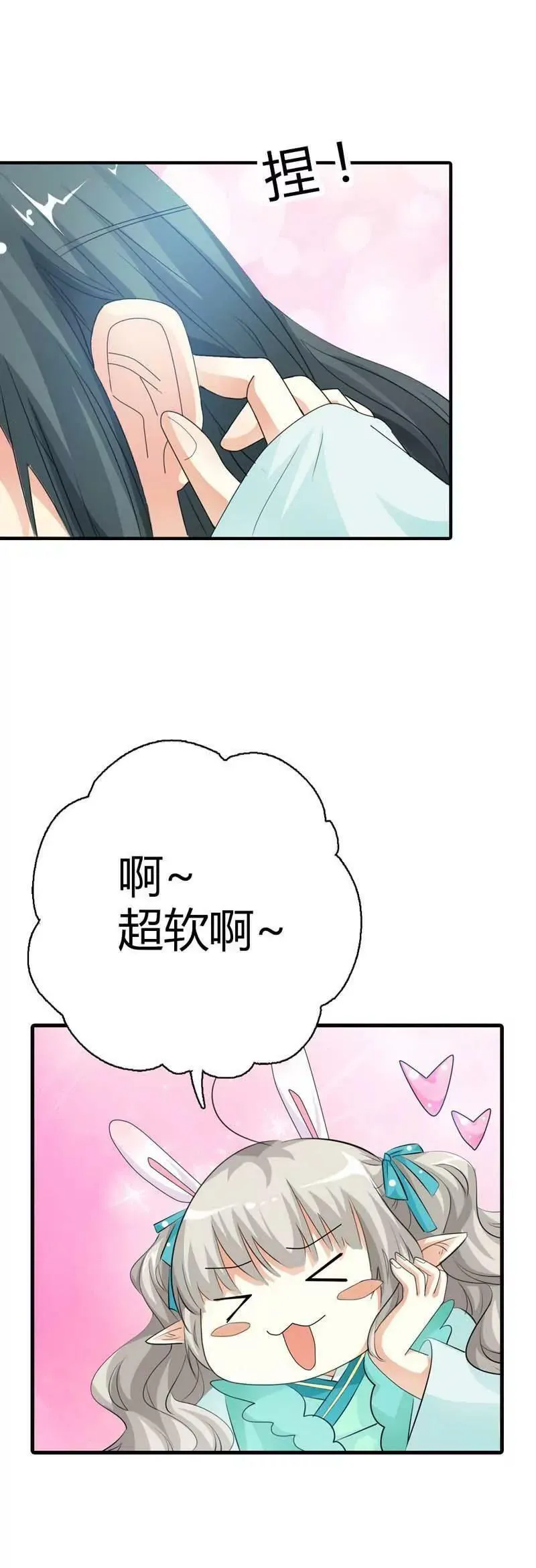 第九十三话 第5页