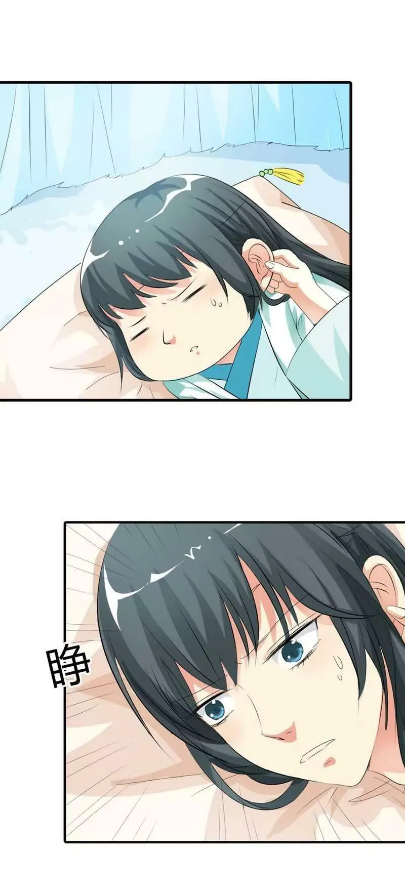 第九十三话 第6页