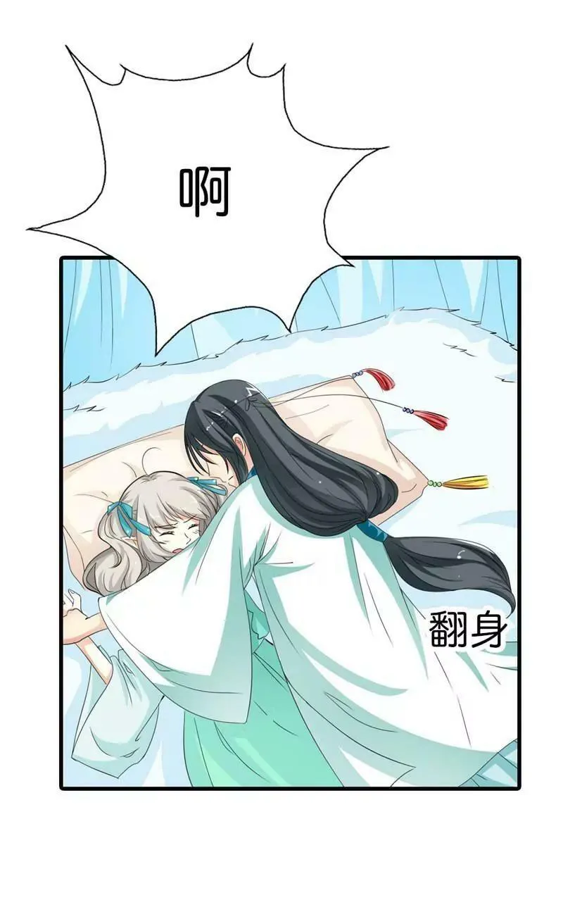 第九十三话 第8页