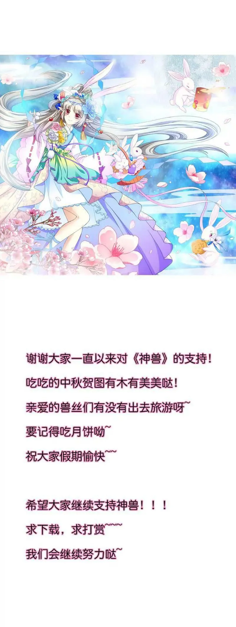 第九十三话 第9页