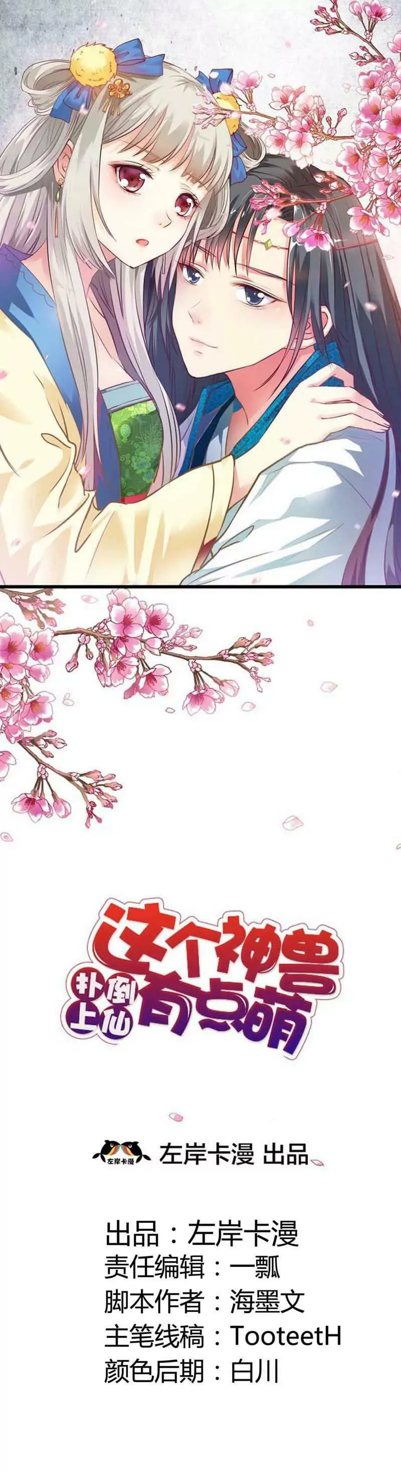 第九十四话 第1页