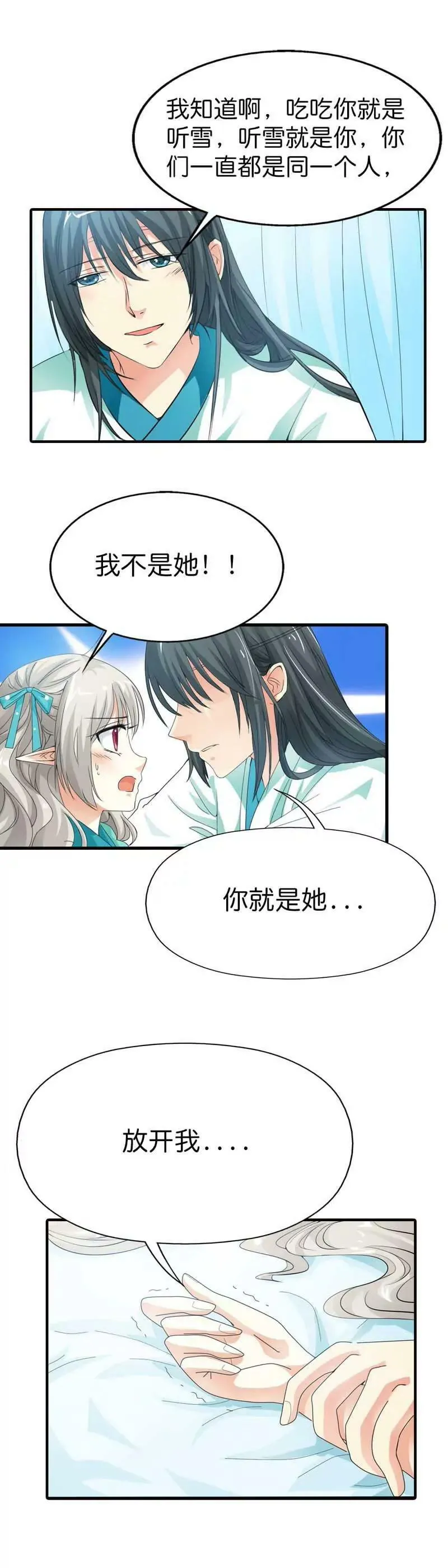 第九十四话 第4页