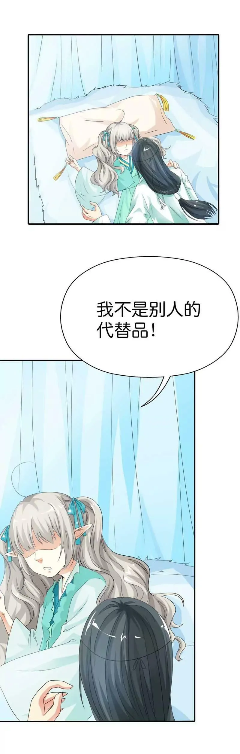 第九十四话 第5页