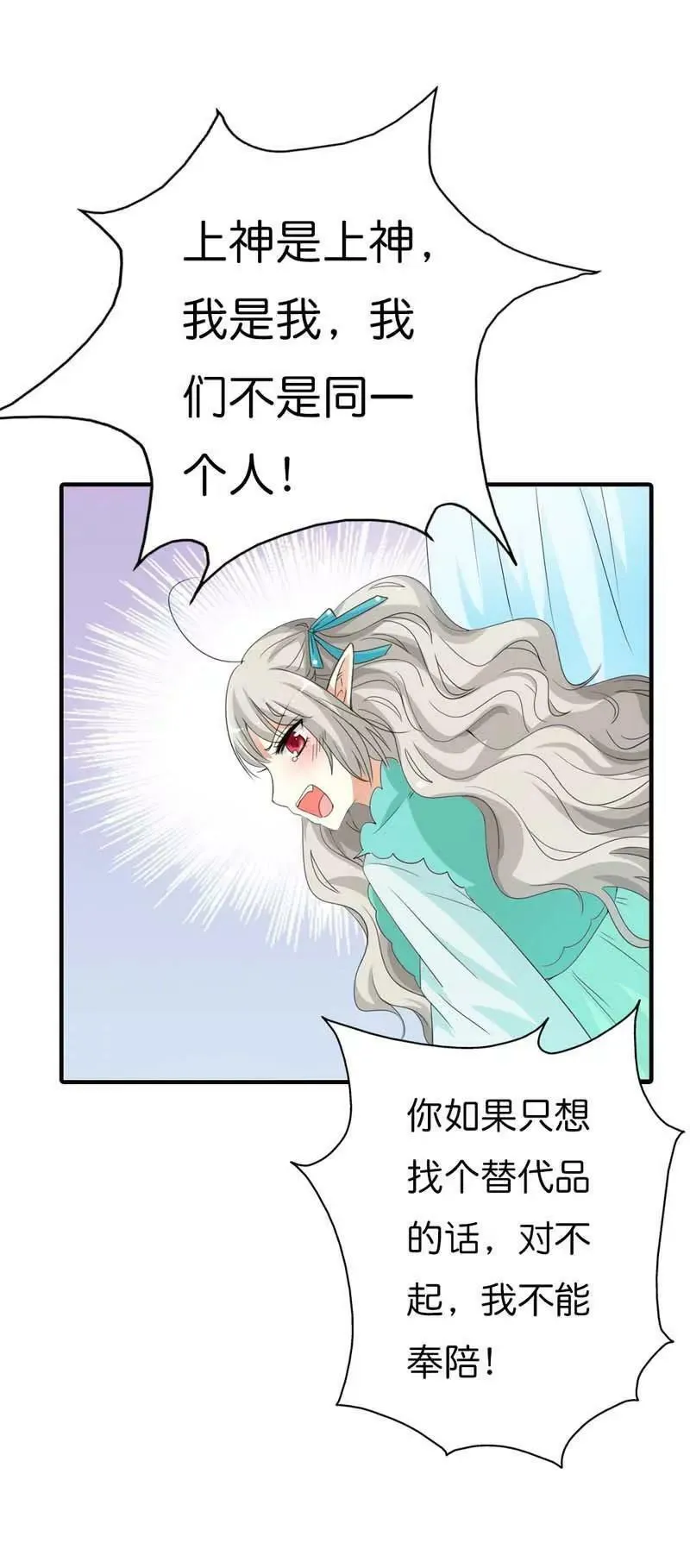 第九十四话 第6页