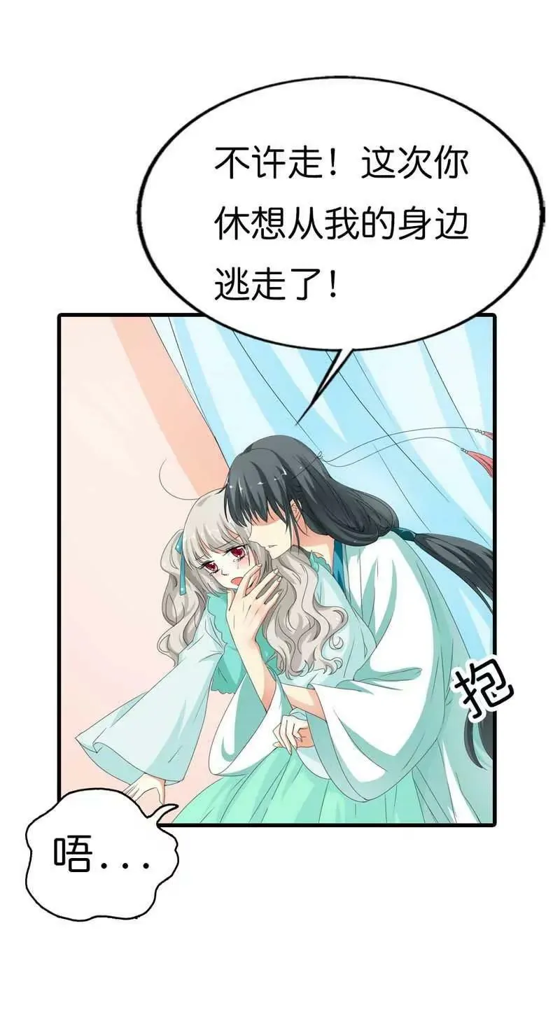 第九十四话 第7页