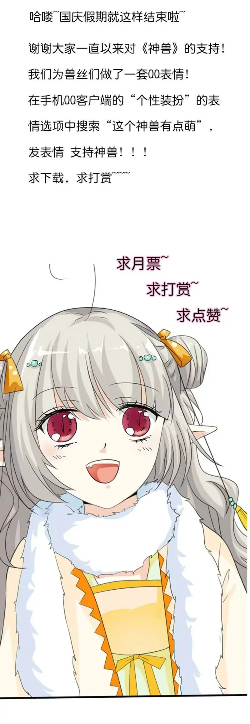 第九十四话 第8页
