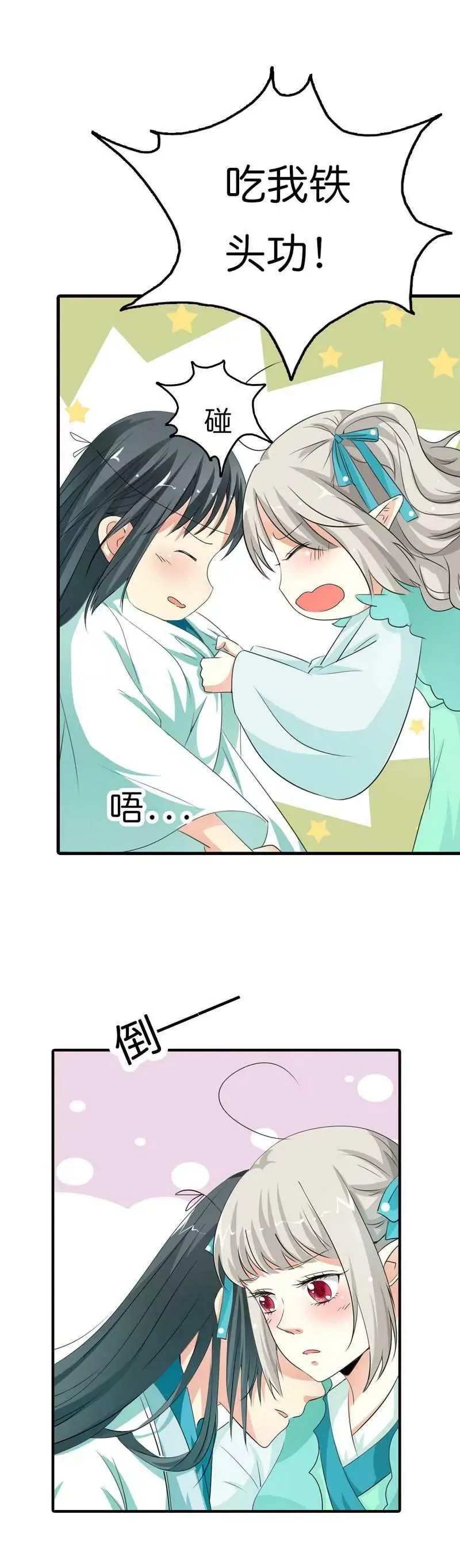 第九十五话 第5页