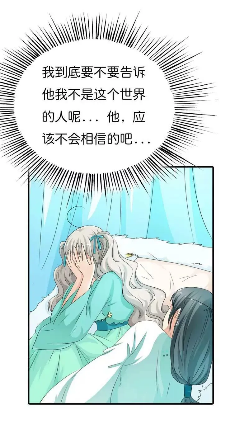 第九十五话 第7页