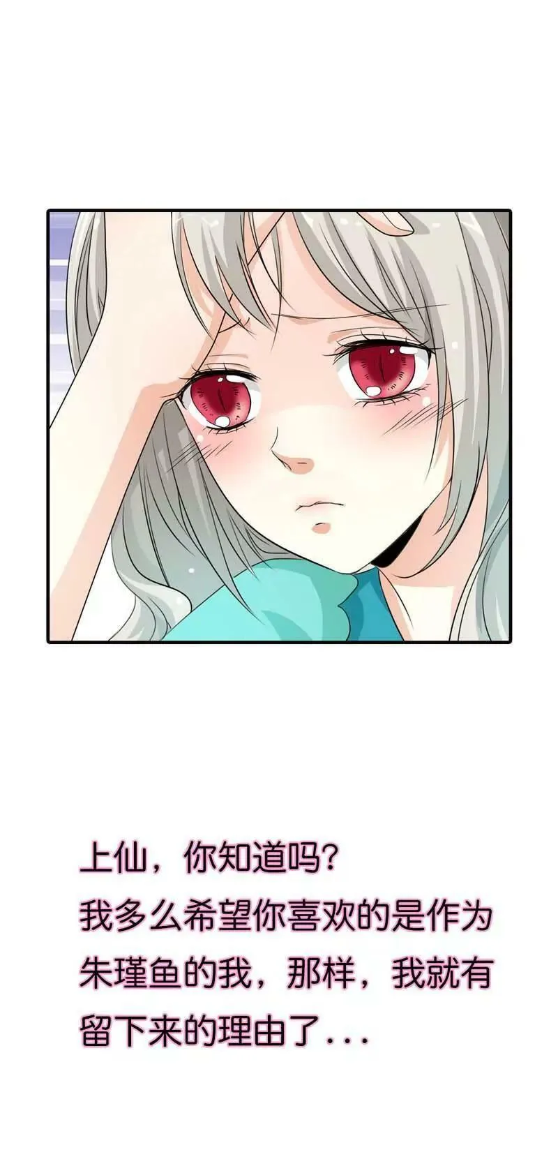 第九十五话 第8页