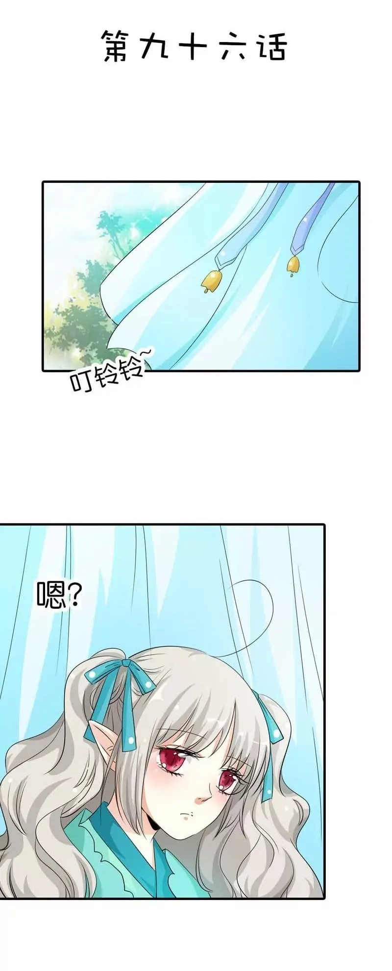 第九十五话 第11页