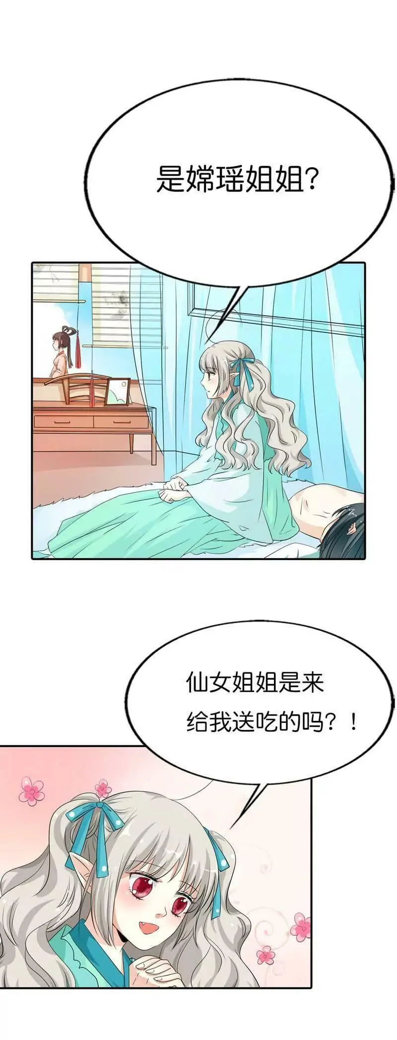 第九十六话 第3页