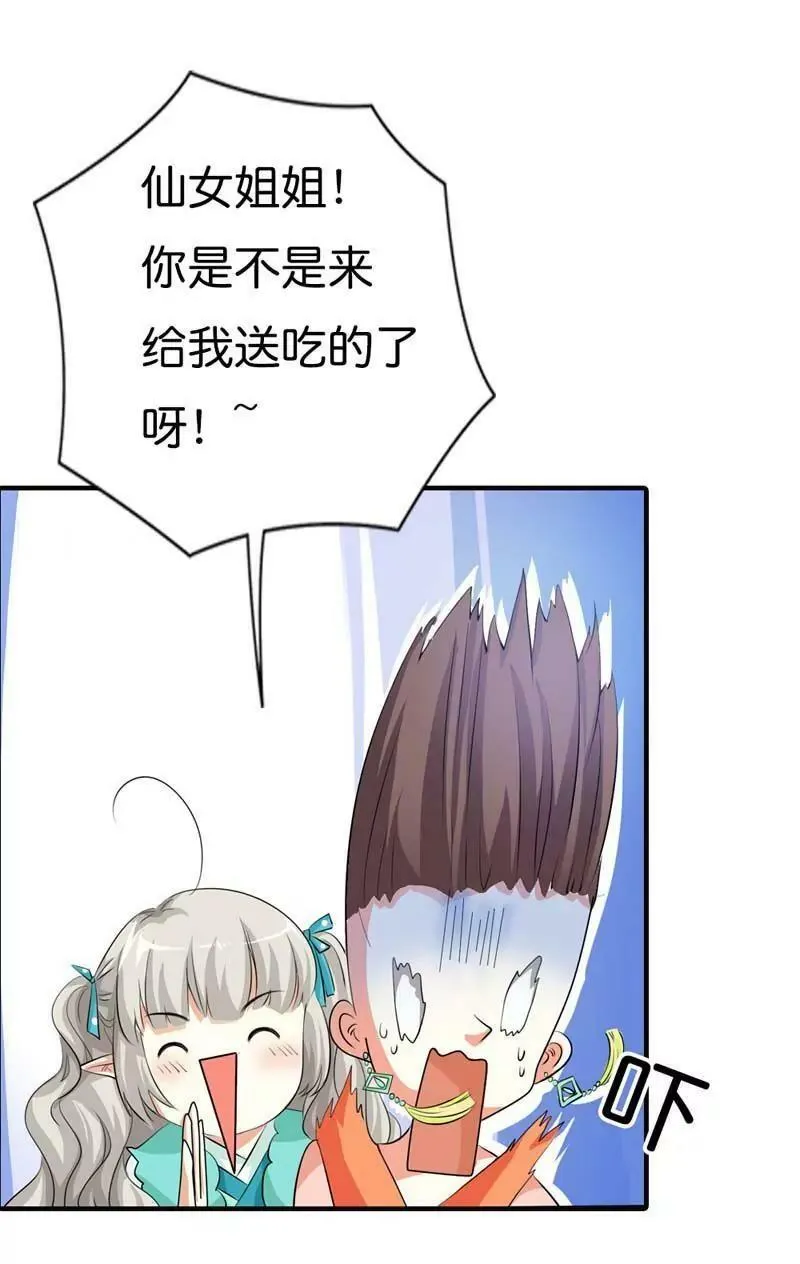 第九十六话 第5页