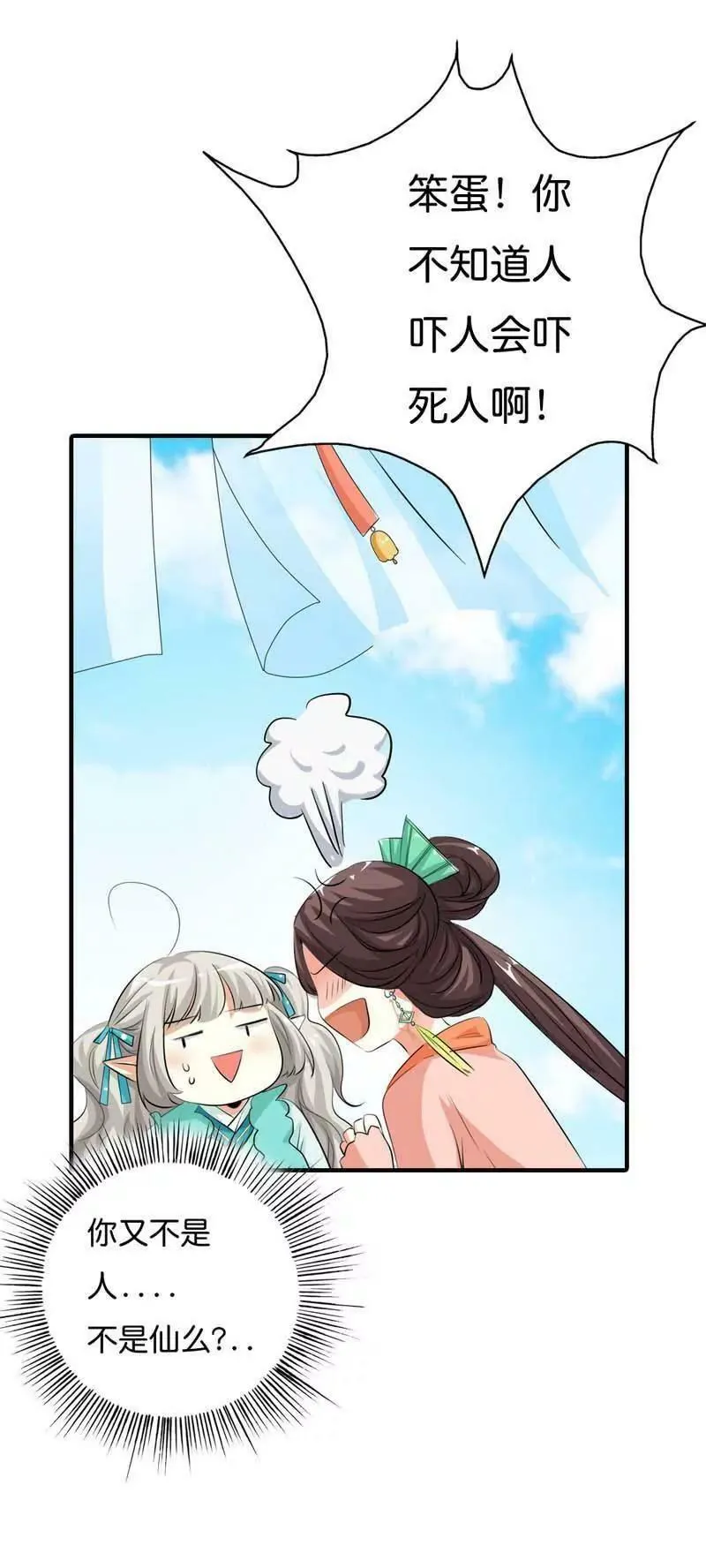 第九十六话 第6页