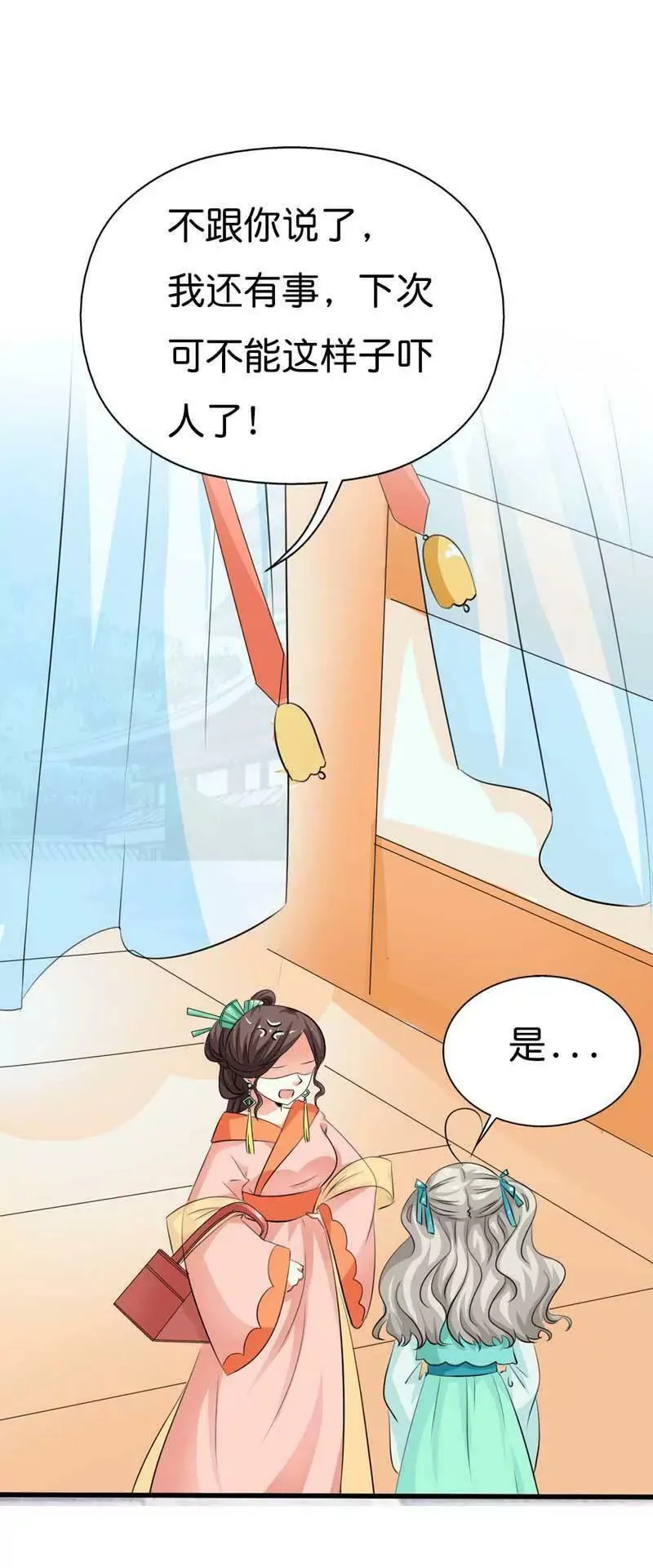 第九十六话 第7页