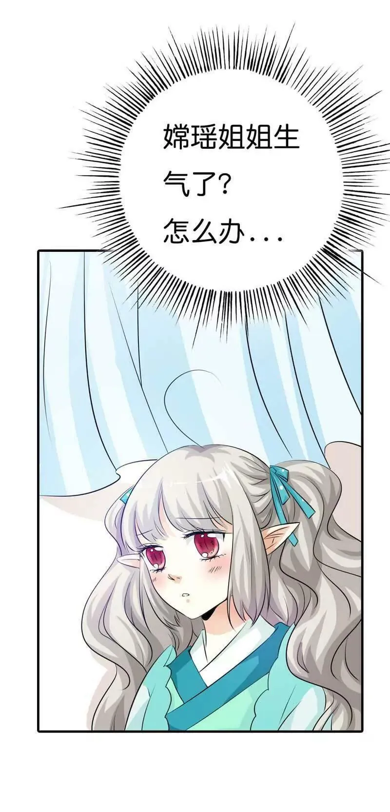 第九十六话 第8页