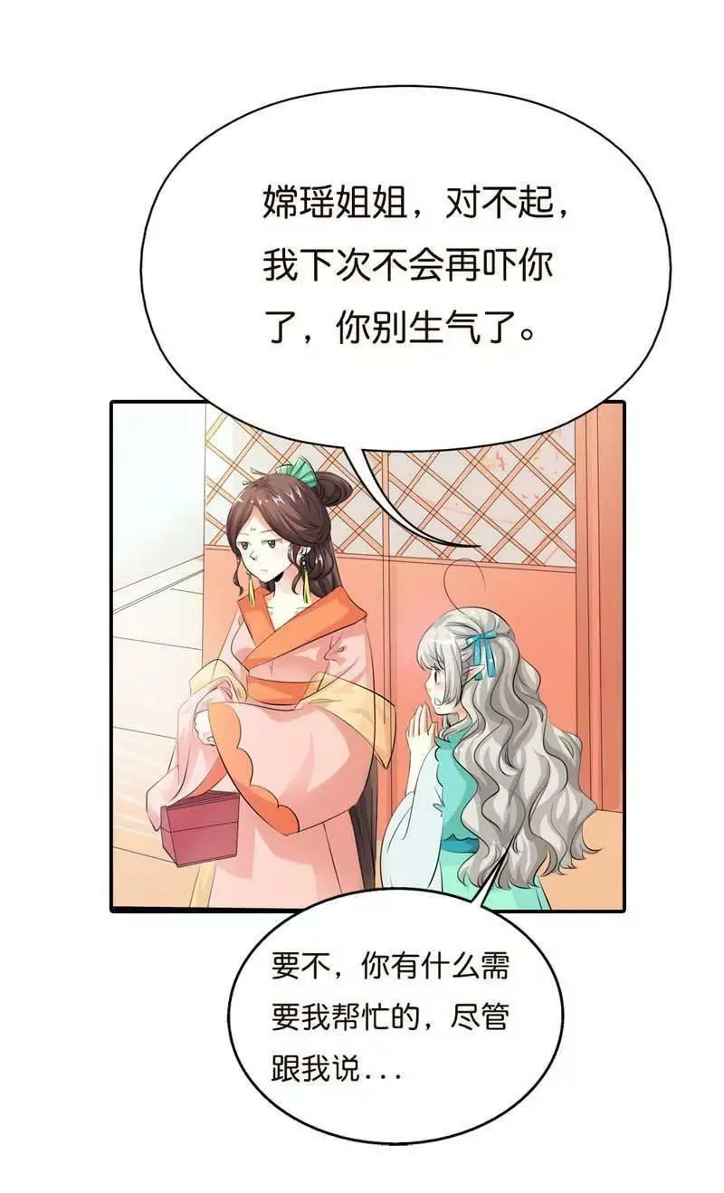 第九十六话 第9页