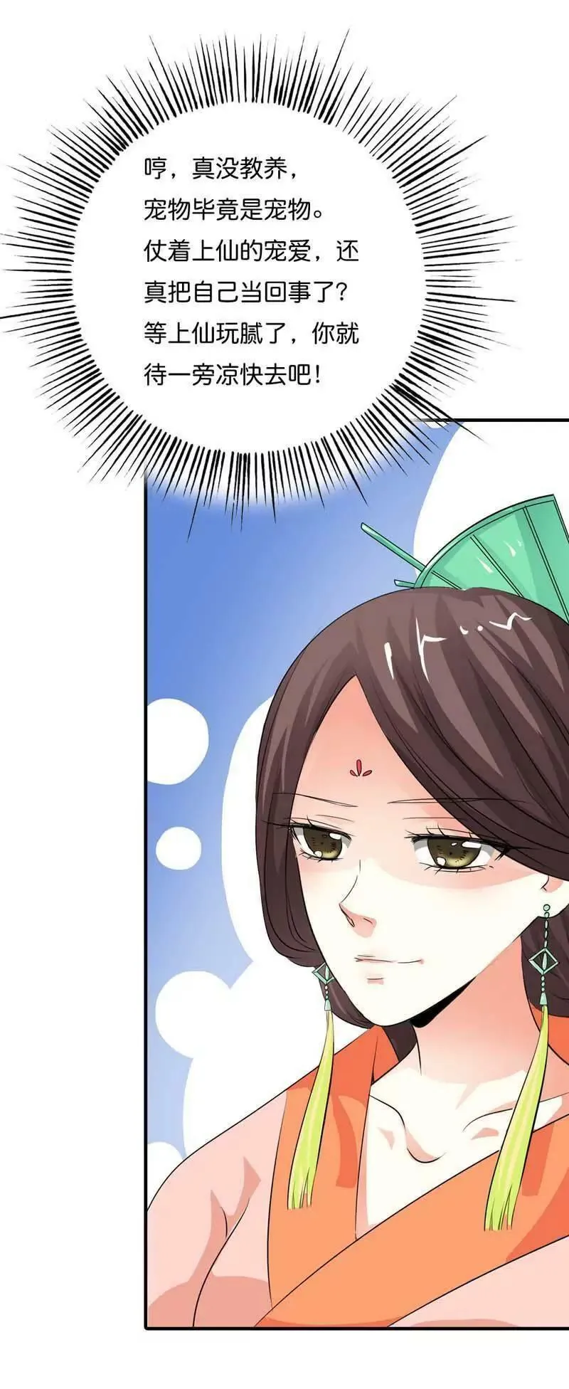 第九十六话 第10页