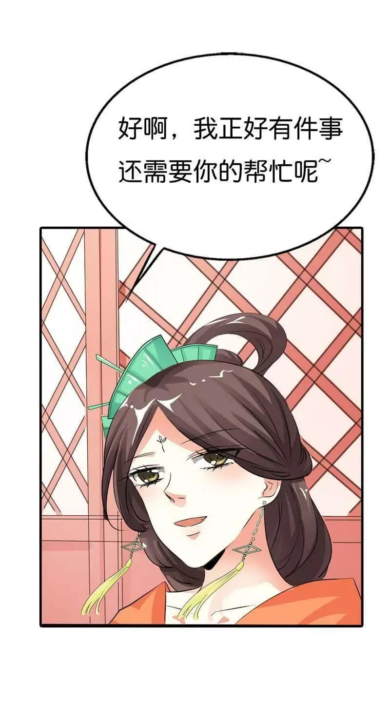第九十六话 第11页