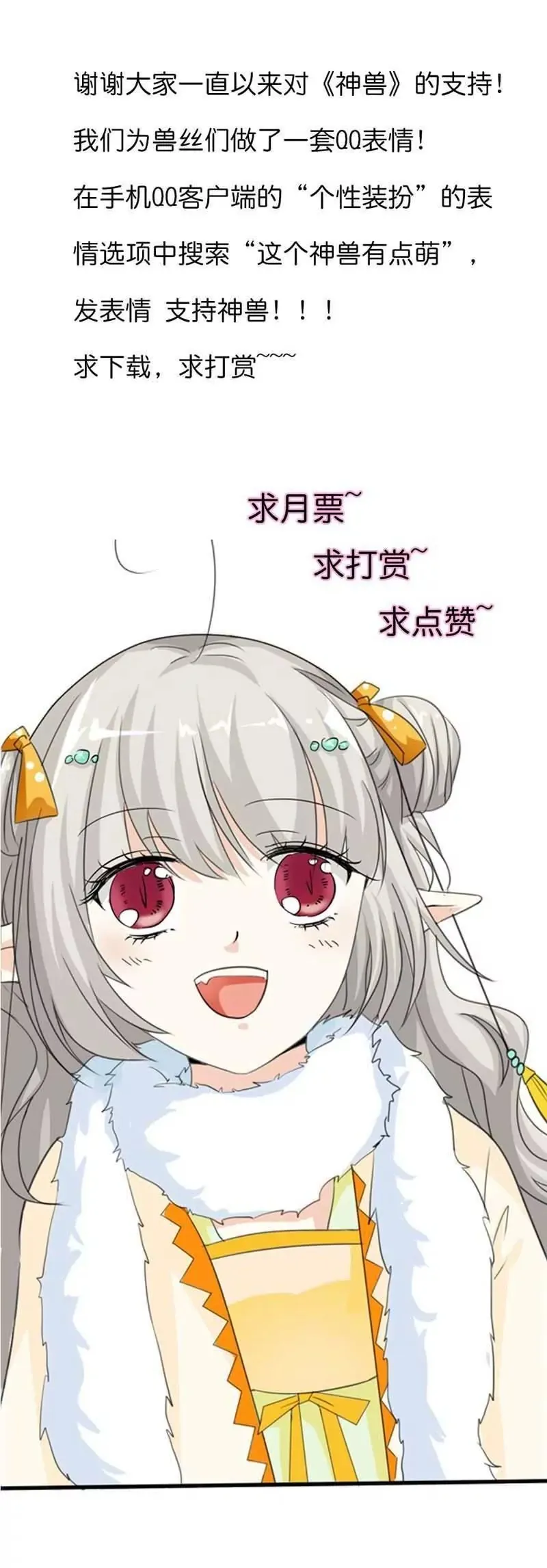 第九十六话 第12页
