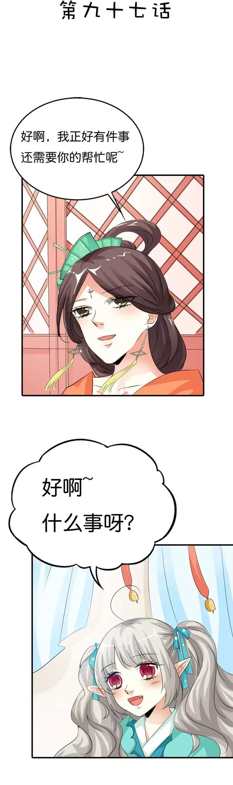 第九十六话 第14页