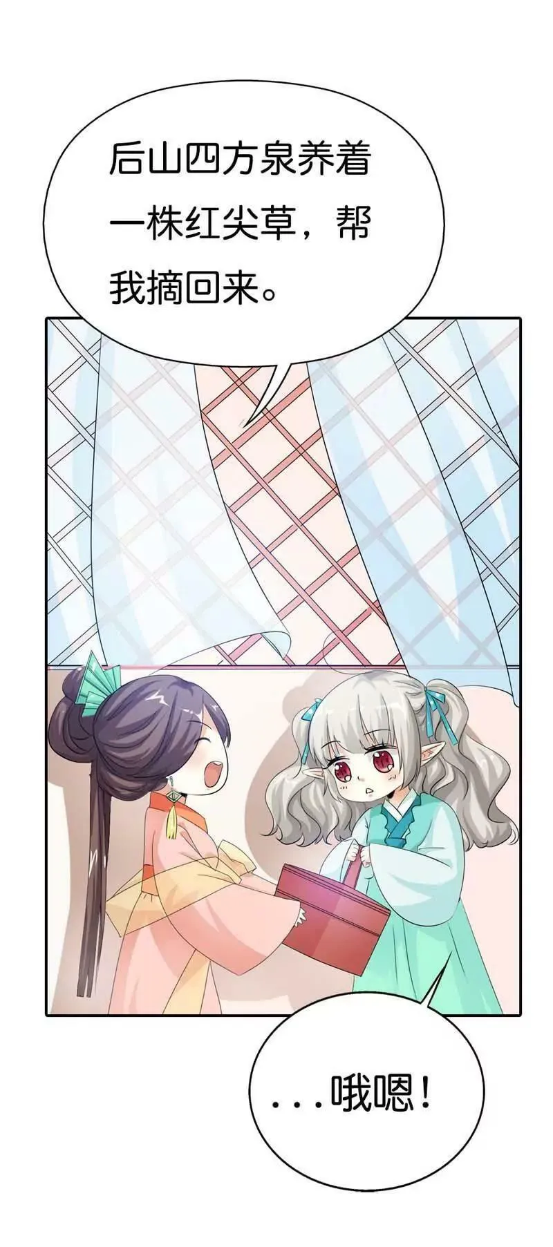 第九十七话 第3页