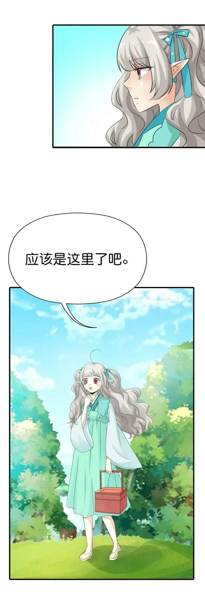 第九十七话 第9页