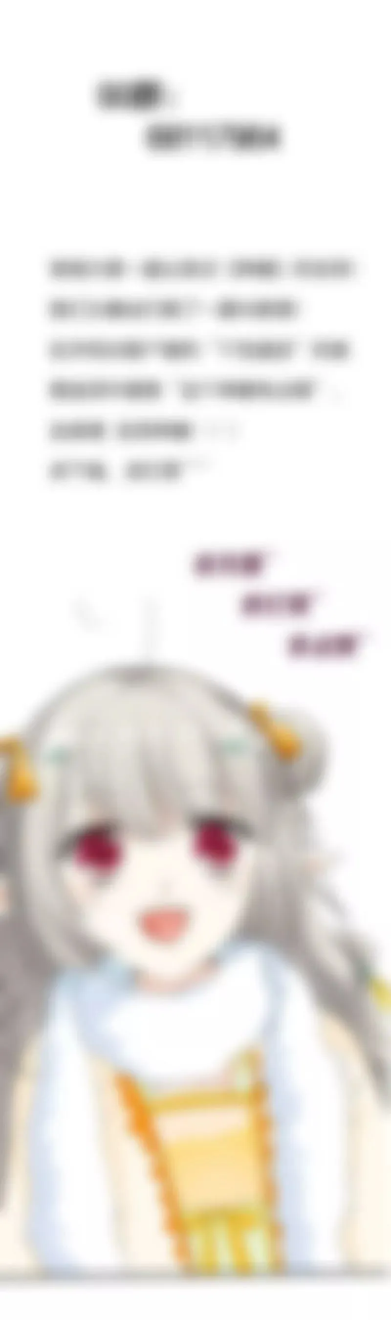第九十七话 第11页