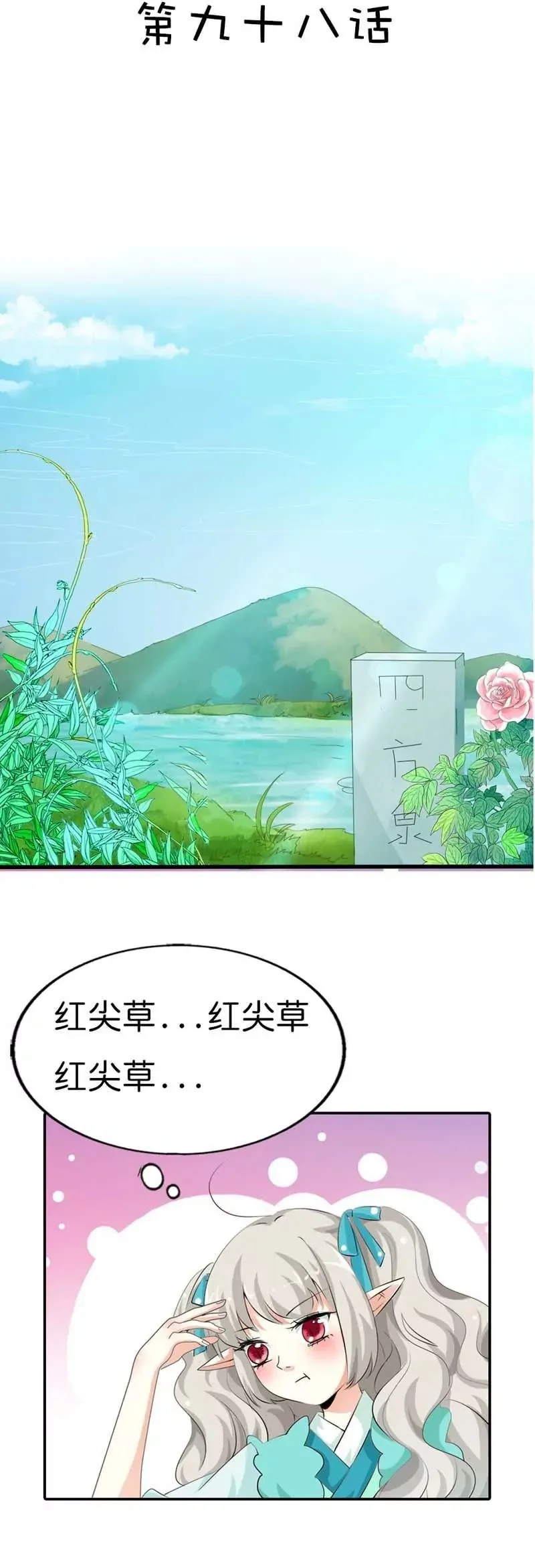 第九十七话 第13页
