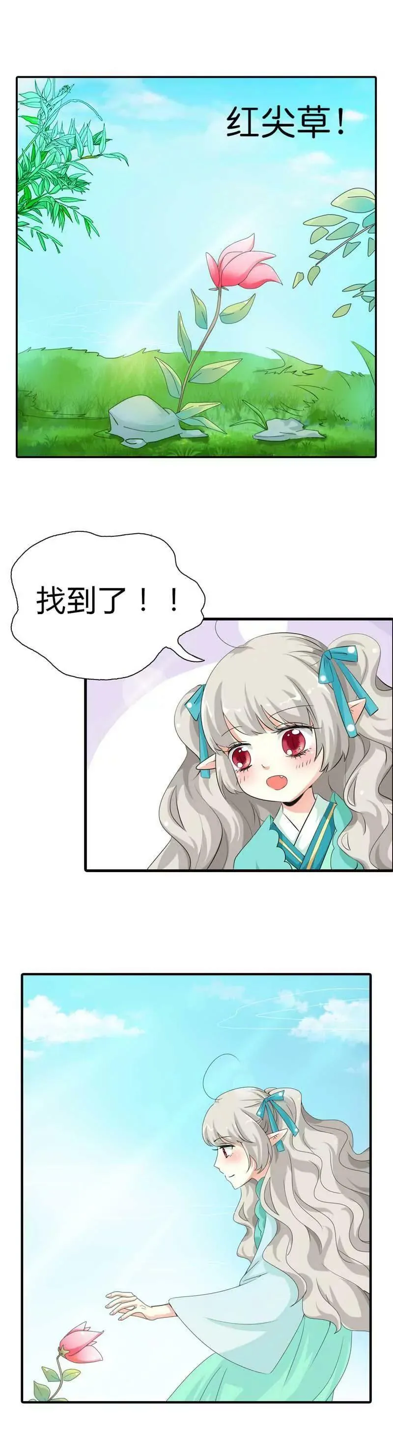 第九十八话 第3页