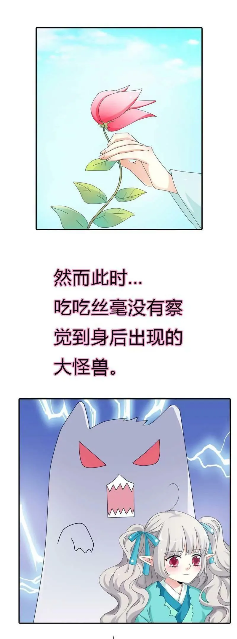 第九十八话 第4页