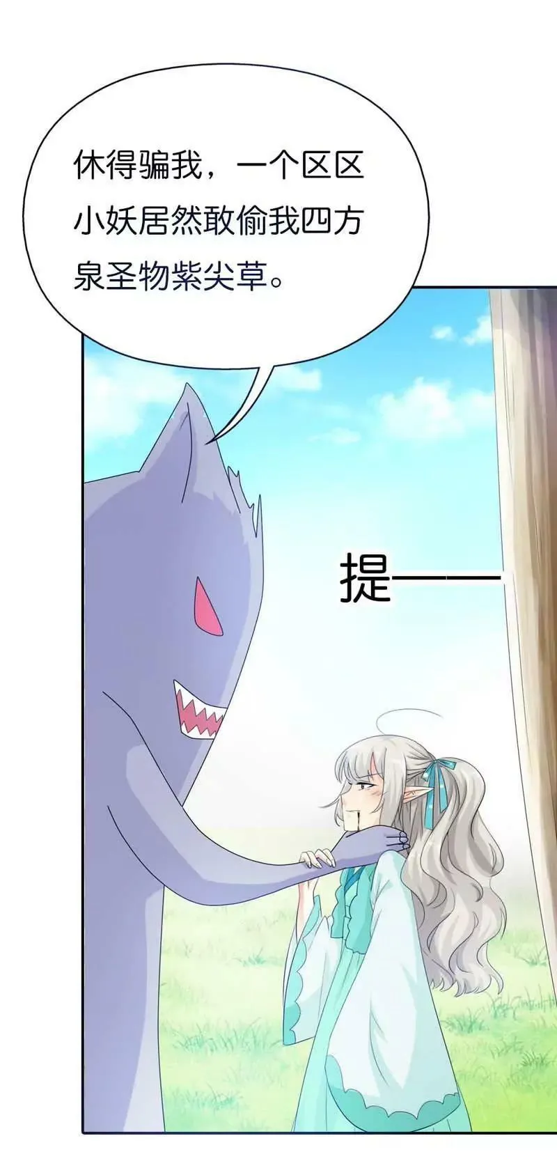 第九十九话 第4页