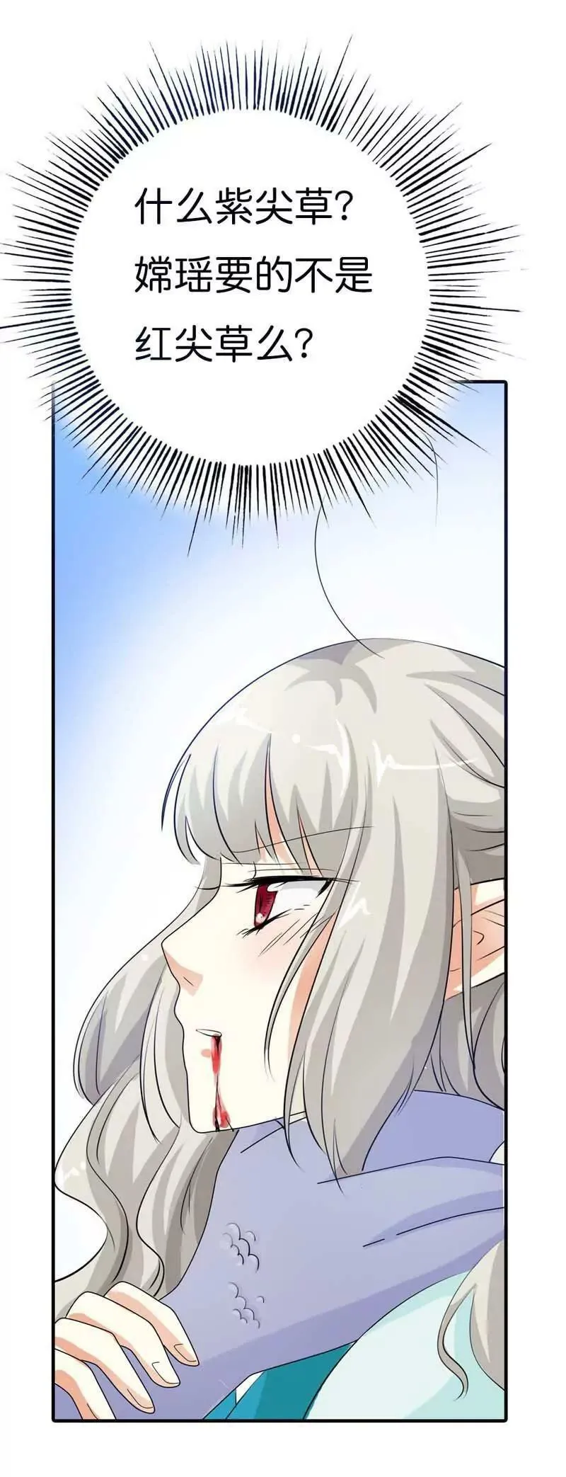 第九十九话 第5页