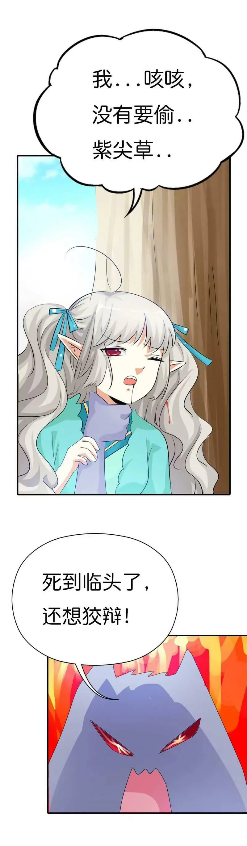 第九十九话 第6页