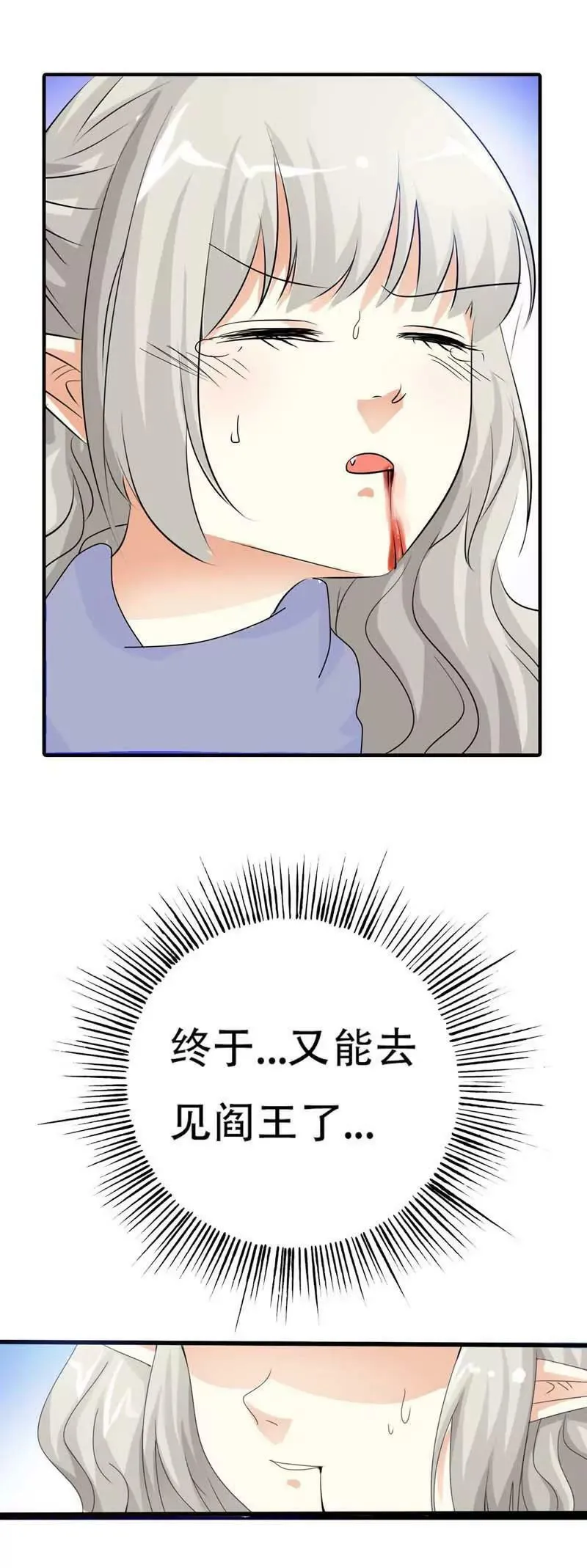 第九十九话 第7页