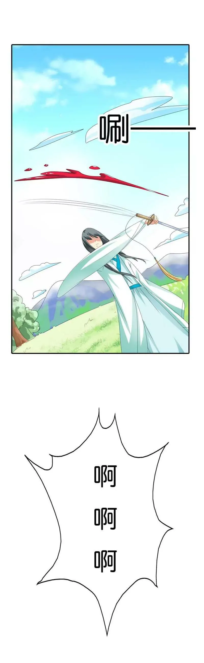 第九十九话 第9页
