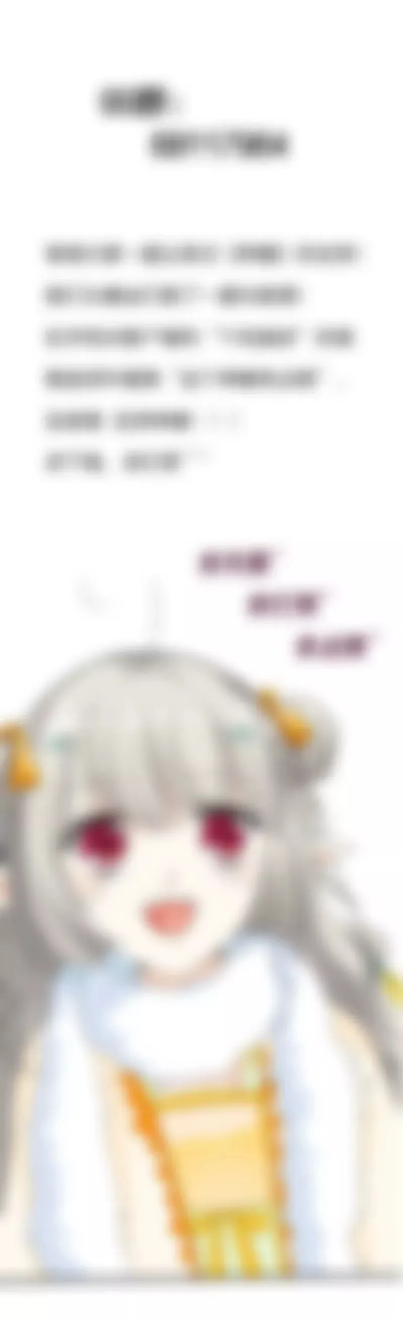 第九十九话 第10页