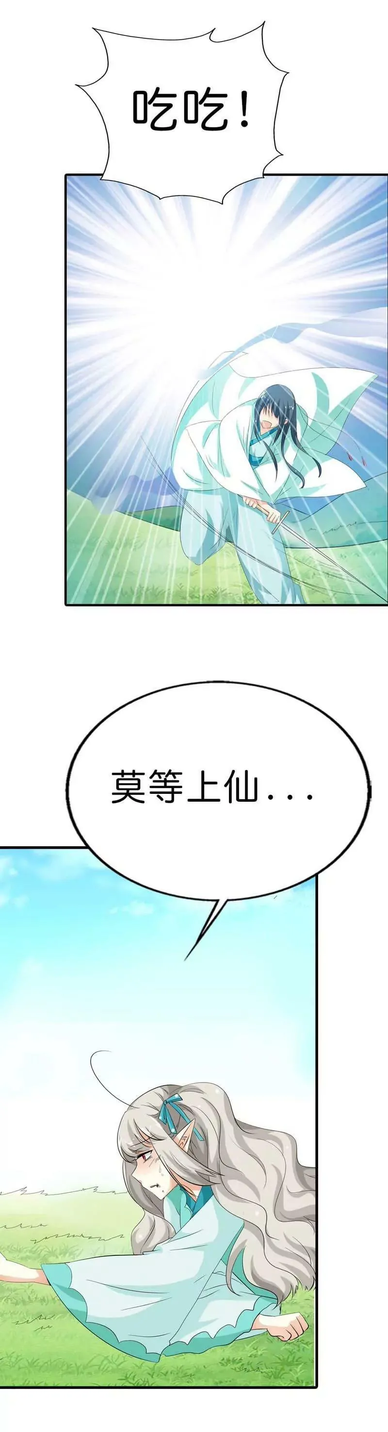 第一百话 第6页