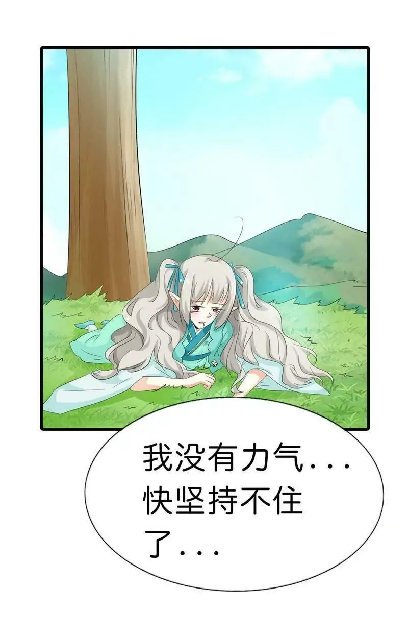 第一百话 第7页
