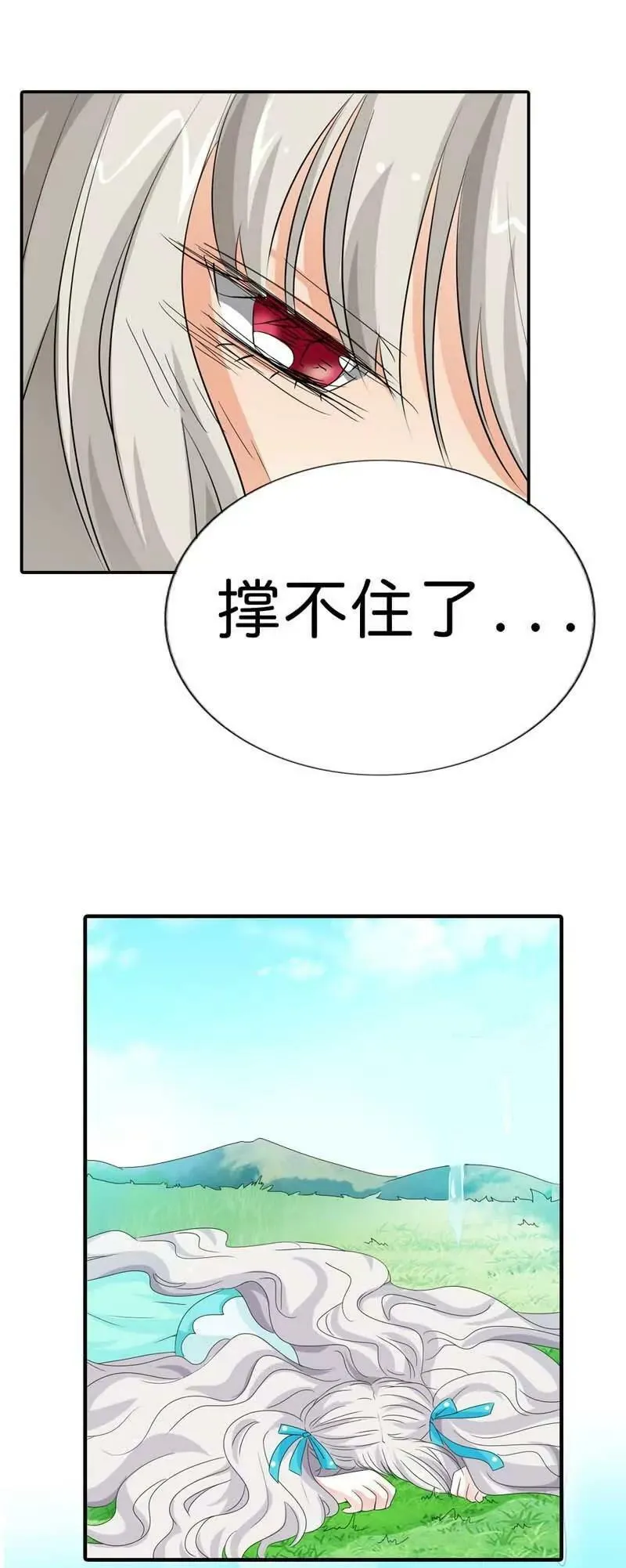 第一百话 第8页