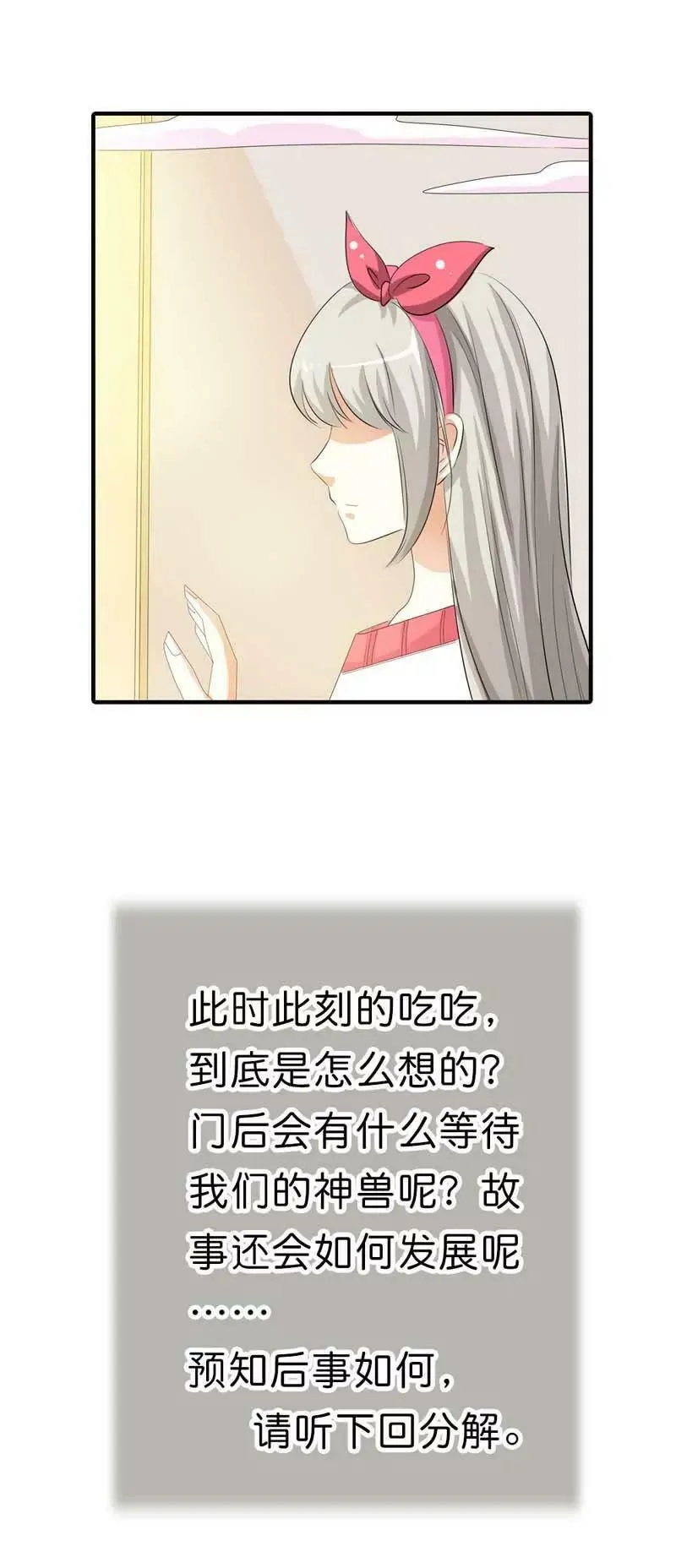 第一百话 第11页