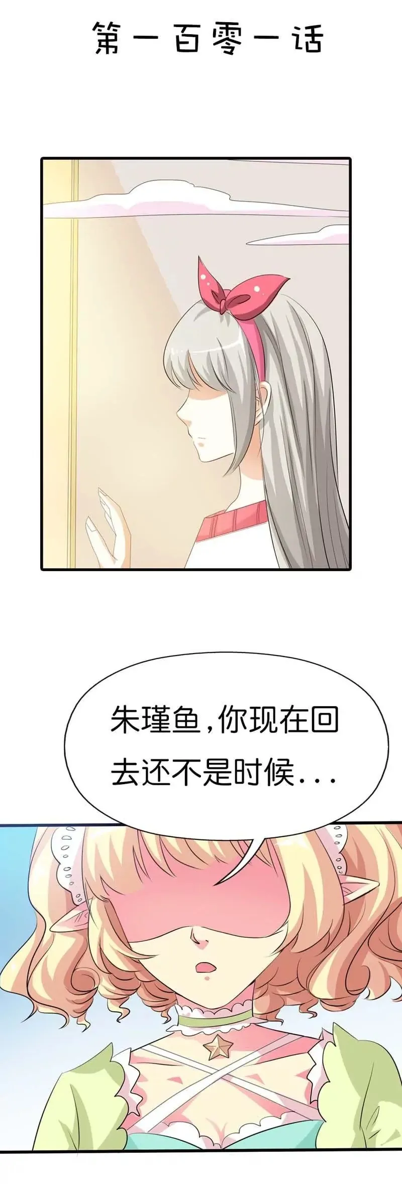 第一百话 第14页