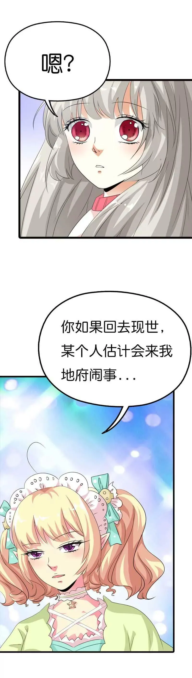 第一百零一话 第3页