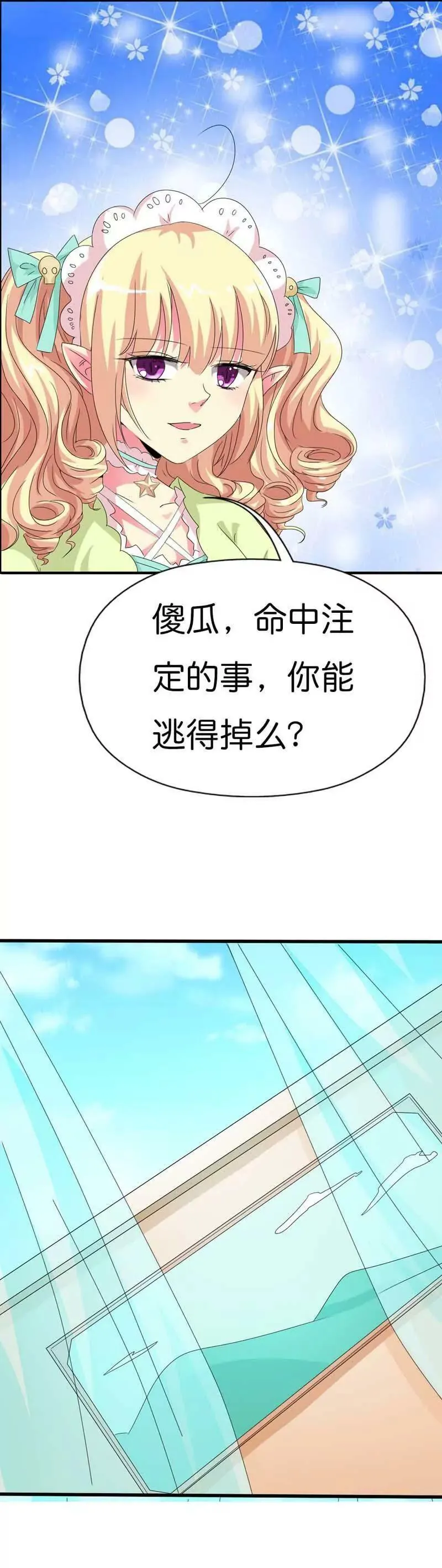 第一百零一话 第7页