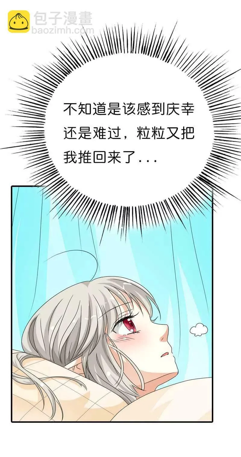 第一百零一话 第9页