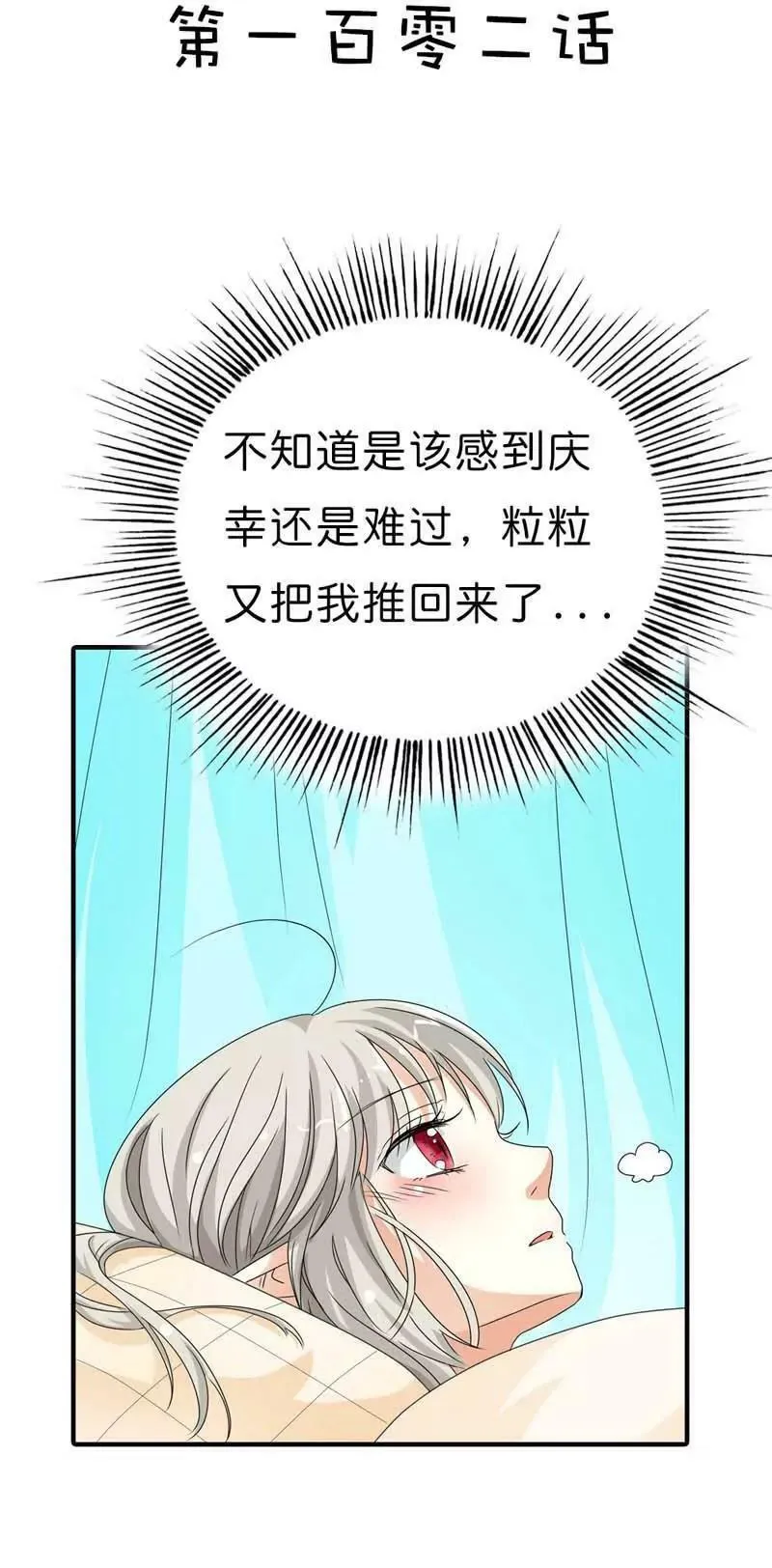 第一百零一话 第12页