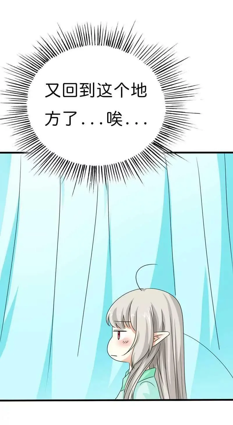 第一百零二话 第3页