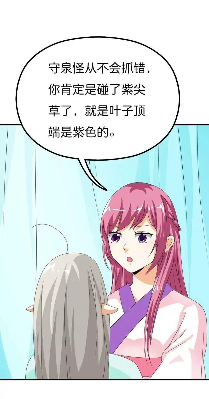 第一百零二话 第10页